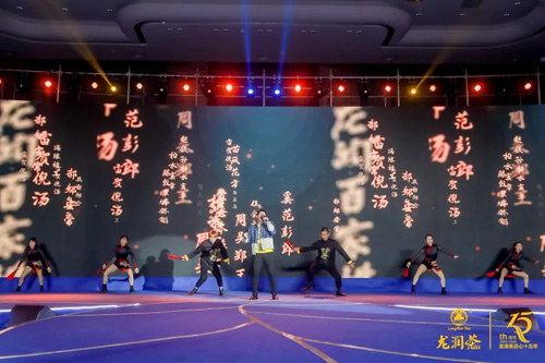 2020龙润茶十五年品牌与发展峰会圆满举行插图45