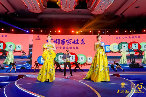 2020龙润茶十五年品牌与发展峰会圆满举行插图46