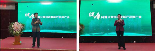 新时代健康科普公益巡讲在辽宁大连成功举办