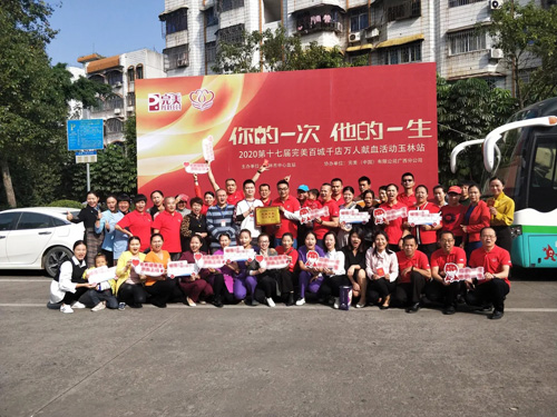 完美百城千店万人献血活动在玉林、南宁举行插图