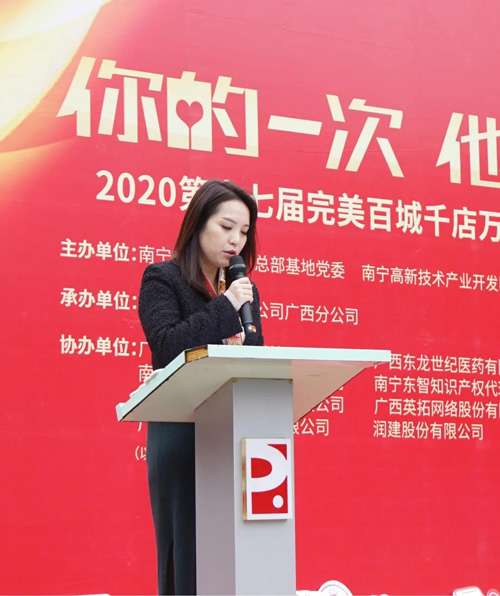 完美百城千店万人献血活动在玉林、南宁举行插图7
