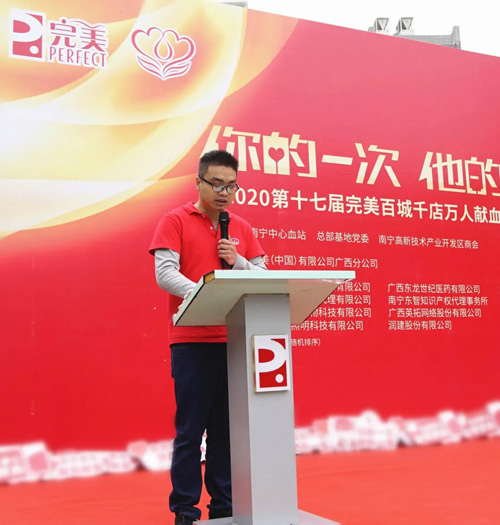 完美百城千店万人献血活动在玉林、南宁举行插图8