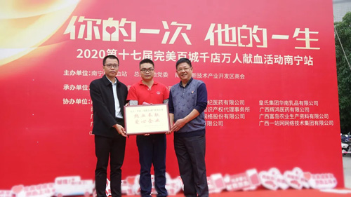 完美百城千店万人献血活动在玉林、南宁举行插图9