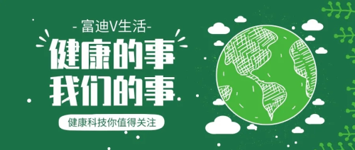 2020新经济风云榜发布 富迪荣获两项大奖