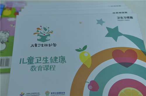 安利特教模拟城市再次启航 走进特教学校插图