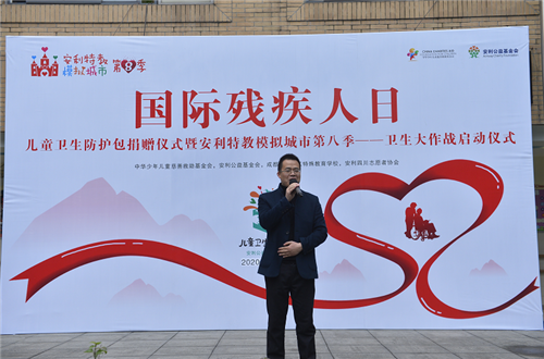 安利特教模拟城市再次启航 走进特教学校插图4