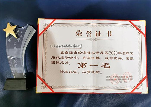 安惠公司勇夺经开区趣味运动会团体第一名插图