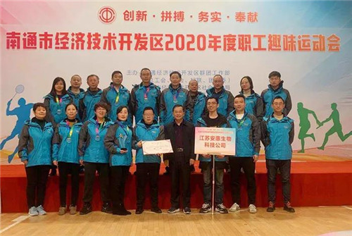 安惠公司勇夺经开区趣味运动会团体第一名插图1