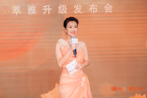 全新品牌视觉 无限极举行萃雅升级发布会插图1