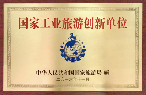 融入宏伟蓝图 隆力奇推动小镇功能性提档升级插图2