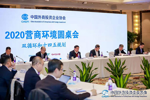 三生出席外商投资企业协会五届七次理事会插图