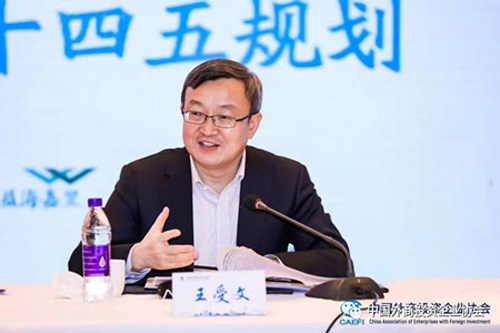 三生出席外商投资企业协会五届七次理事会插图2