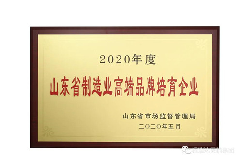 福瑞达“2020年最具影响力十件大事”评选揭晓