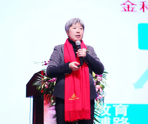 不忘初心 金科伟业2020年会济南分会召开