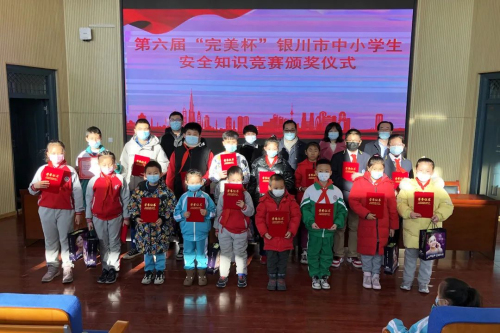 “完美杯”银川市中小学生安全知识大赛落幕插图8