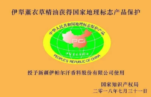 福瑞达美业携手伊帕尔汗：为最好的时光赋香插图