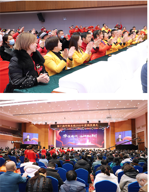 绿之韵华翔2020年度庆典暨荣耀表彰大会召开插图2