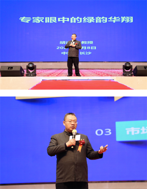 绿之韵华翔2020年度庆典暨荣耀表彰大会召开插图3