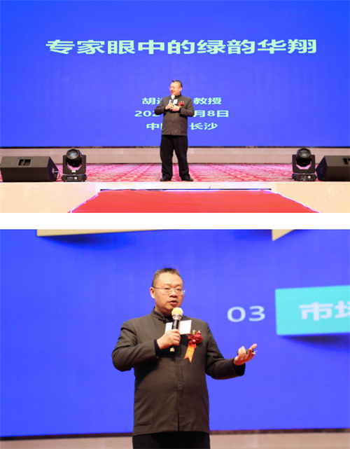 绿之韵华翔2020年度庆典暨荣耀表彰大会召开