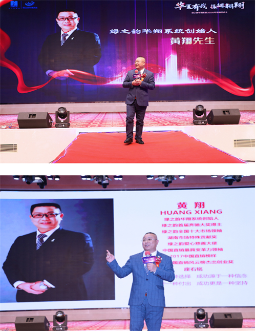 绿之韵华翔2020年度庆典暨荣耀表彰大会召开插图8
