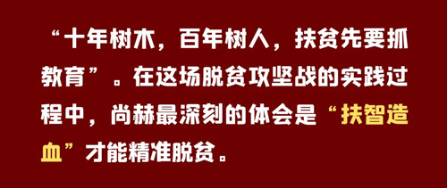 中国市场监管报｜尚赫：心系慈善 爱心永续插图3