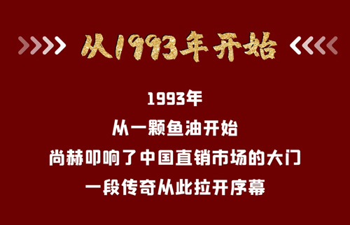 中国市场监管报｜尚赫：心系慈善 爱心永续