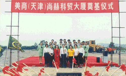 中国市场监管报｜尚赫：心系慈善 爱心永续插图10