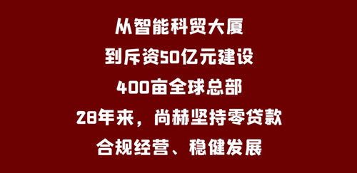 中国市场监管报｜尚赫：心系慈善 爱心永续