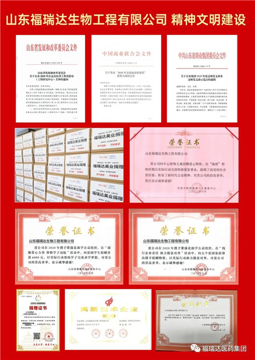 福瑞达美业喜获“市级文明单位”荣誉称号插图4
