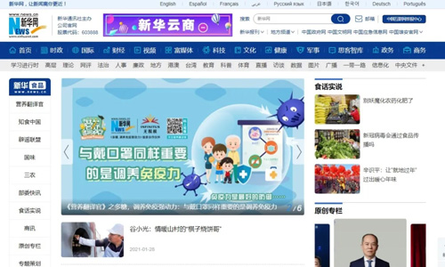 无限极携新华网 推出科普节目《营养翻译官》插图1