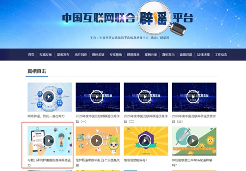 无限极携新华网 推出科普节目《营养翻译官》插图2