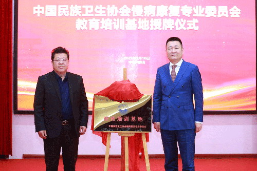 卫康蒙山康谷温泉疗养院获中国慢病康复基地插图11