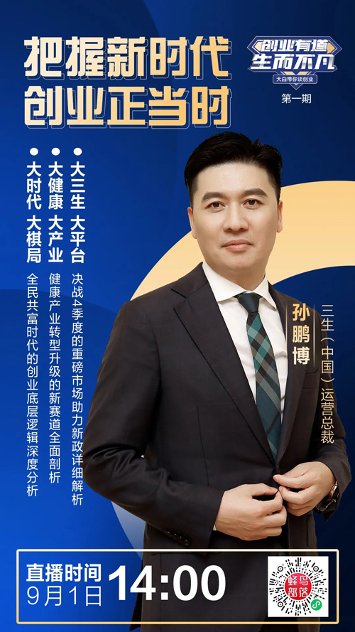 三生老总生活_三生三世十里桃花图片(2)