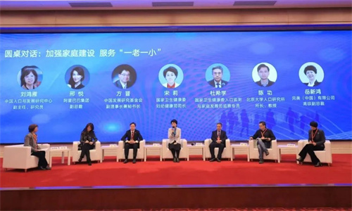 完美公司受邀出席第三届中国人口与发展论坛插图