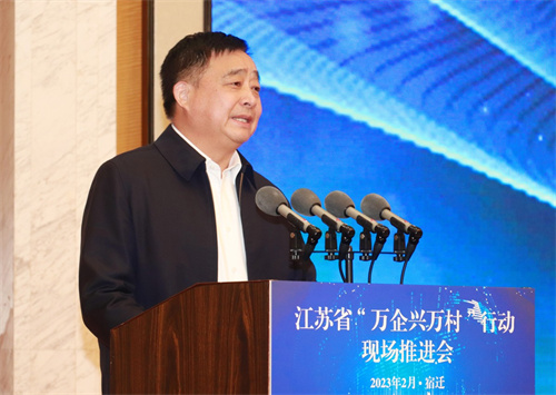 安惠陈惠参加“万企兴万村”行动现场推进会插图1