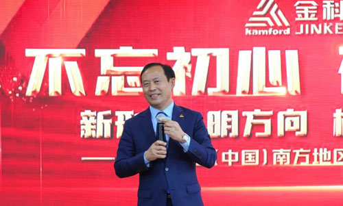 2023金科伟业南方地区第一季度工作会议举行插图4