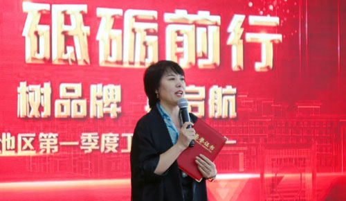 2023金科伟业南方地区第一季度工作会议举行插图9