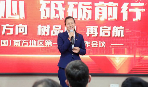 2023金科伟业南方地区第一季度工作会议举行插图12
