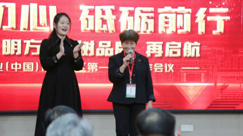 2023金科伟业南方地区第一季度工作会议举行插图15