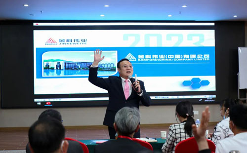 2023金科伟业南方地区第一季度工作会议举行插图19