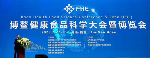 双迪参加FHE博鳌健康食品科学大会暨博览会