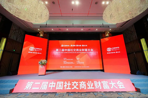 尚赫荣获2022中国社交商业年度硬核企业