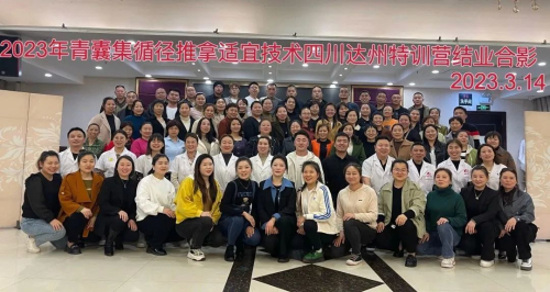 三八妇乐德宸系统启动会在四川达州举行插图10