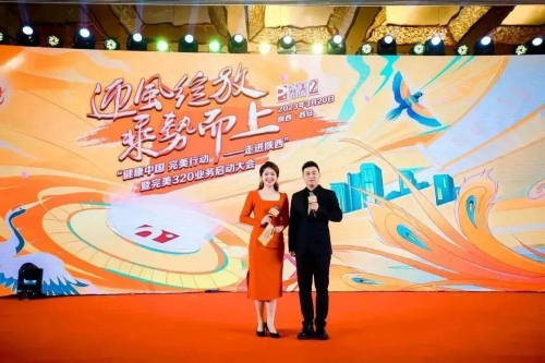 迎风绽放 乘势而上|2023完美开新局 启新程插图2