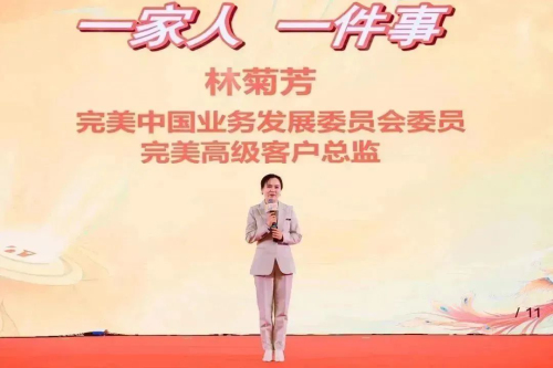 迎风绽放 乘势而上|2023完美开新局 启新程插图12