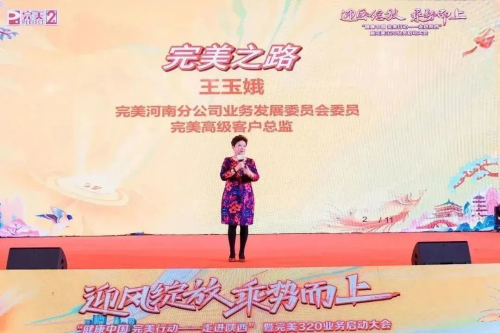 迎风绽放 乘势而上|2023完美开新局 启新程插图13
