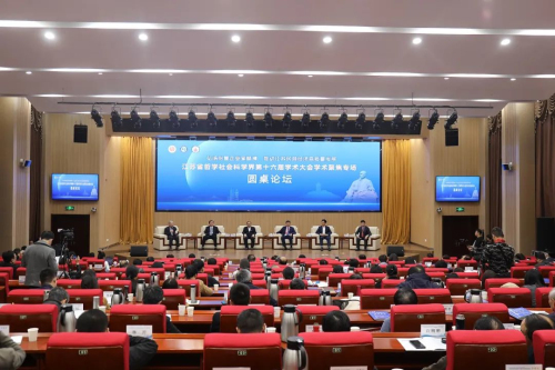 安惠陈惠参加第十六届学术大会学术聚焦专场插图