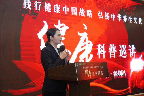 新时代健康科普公益巡讲系列活动走进广东插图1