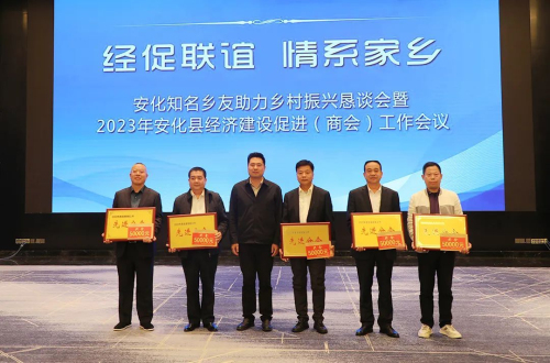 绿之韵胡国安获评“全县经促工作先进个人”插图9