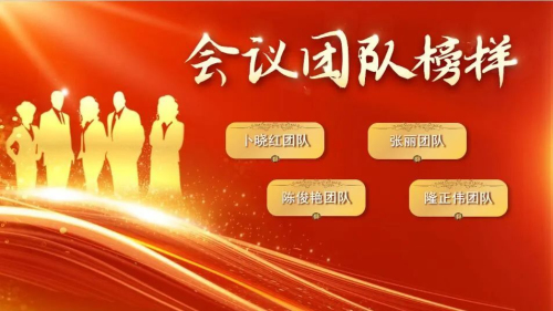 激发市场活力 太阳神云泰尔月度表彰会召开插图3